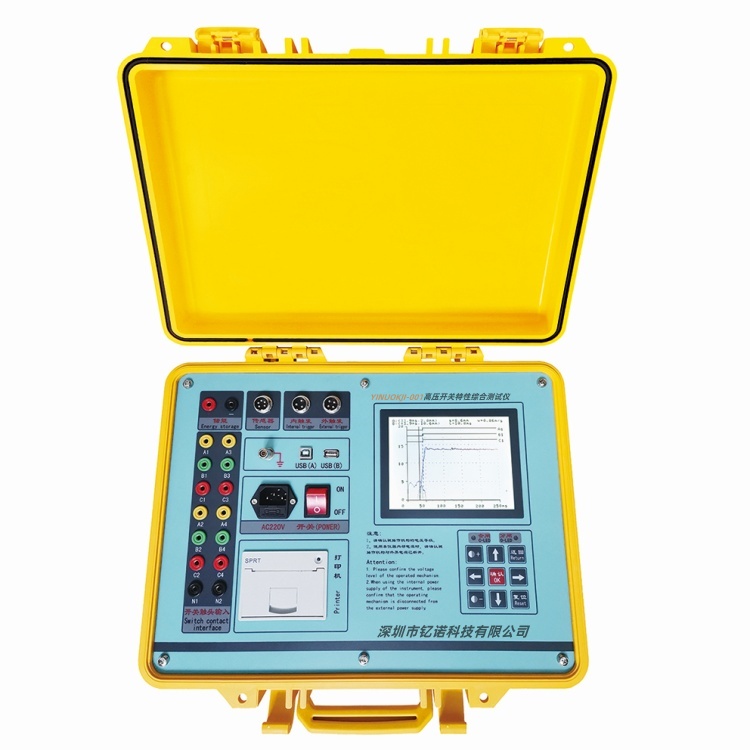 YINUOKJI-001高壓開關特性綜合測試儀